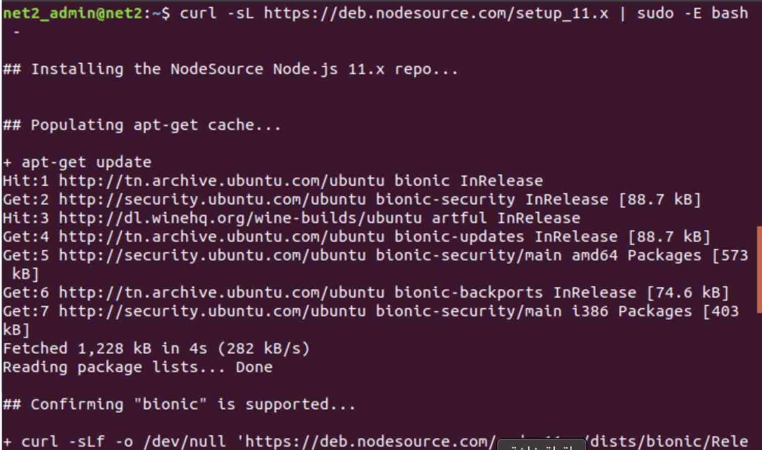 how to install curl using nodejs